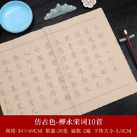 Античный цвет - 20 фотографий династии песен Лю Юн