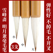 Snow Peak Fasting Month Wolf Sheep and Brush Brush Suit Beginners Upscale Big And Medium Size Fields Guild seal Script Calligraphic calligraphy and calligraphy Special pen Adult Professional Entrance Flowers Bird Landscape Practice Pen