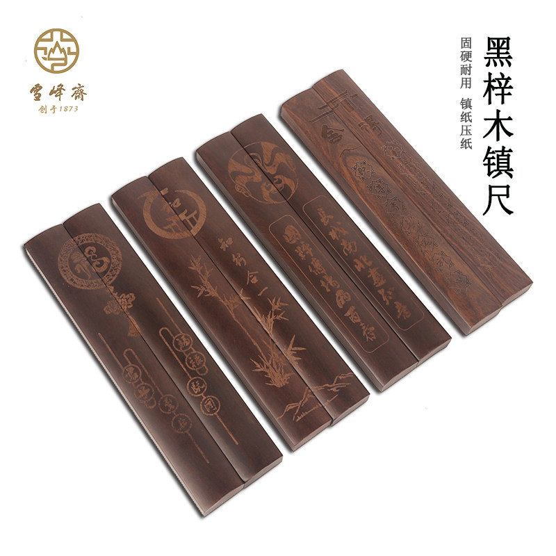 Xuefengzhai Black Azusa wood carving paperweight solid wood pair 18cm book French painting light board town ruler large medium small 30cm adult student pressed paper creative Chinese wind pressure book study four treasures