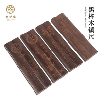 Snowpeak Fasting Black Catalu Wood Carving Flower Town Paper Solid Wood Pair 18cm Calligraphy Country Painting Light Board Town Ruler No. 1 Small No. 30cm Adult Student Pressed Paper Creativity China Wind Pressure Bookware house Four Treasure