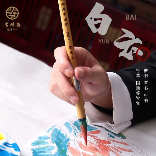 雪峰斋 Специальный сценарий бега для взрослых и обычный сценарий для волос с волками и волосами для новичков для начинающих для начинающих для кисти и китайского регулярного студента сценария Каллиграфия Французская картина и обычная пера по сценарию китайского сценария