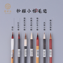 Xuefengzhai copy of the fly head small print brush G051 Philippine red G057 boutique red hair small Kai G115 phoenix tail Kai G090 raccoon stone badger Classic Light Peak Kai chicken Wolf Meiyang Mei Mei pen hook line