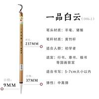 Yipin Baiyun D06-2 Средний размер