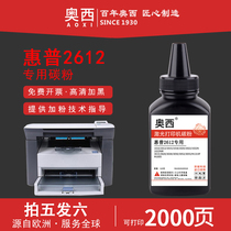 Suitable HP Q2612A printer toner M1136 M1005 M126a 1020 P1108 P1106 P1008 P100