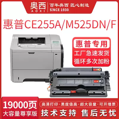 For HP HP55A toner cartridge CE255A 500 M521dn dw M525dn f P3015dn n powder box canon MF515d