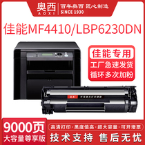 Applicable Canon CRG328 Toner cartridge MF4410 4452 4450 Ink cartridge MF4700n 4710 4720 4712 4752 47
