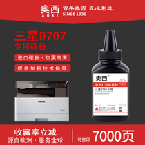 (SF)OSI Applies Samsung MLT-D707S Toner MLT-D707S D707L K2200 K2200nd Copier toner Printer carbon