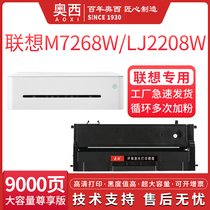 Applicable Lenovo m7208w Toner Cartridge m7268w Powder Box LJ2208w Pro Toner 2218W M7218w 2268w l