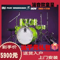  Korean PD child star silencer drum set for childrens practice adult performance competition grading teaching performance