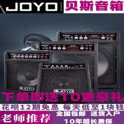 JOYO 베이스 스피커는 연습, 공연 및 경쟁에 특별히 사용됩니다.