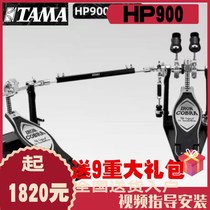 Japan TAMA HP900 series Stepping hammer HP900PNHP900PWNHP900RNHP900RWN series