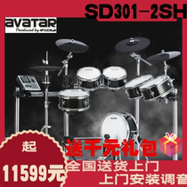  Starfish King avatar electric drum SD301-1S 301-2S Special electronic drum for practice examination competition performance