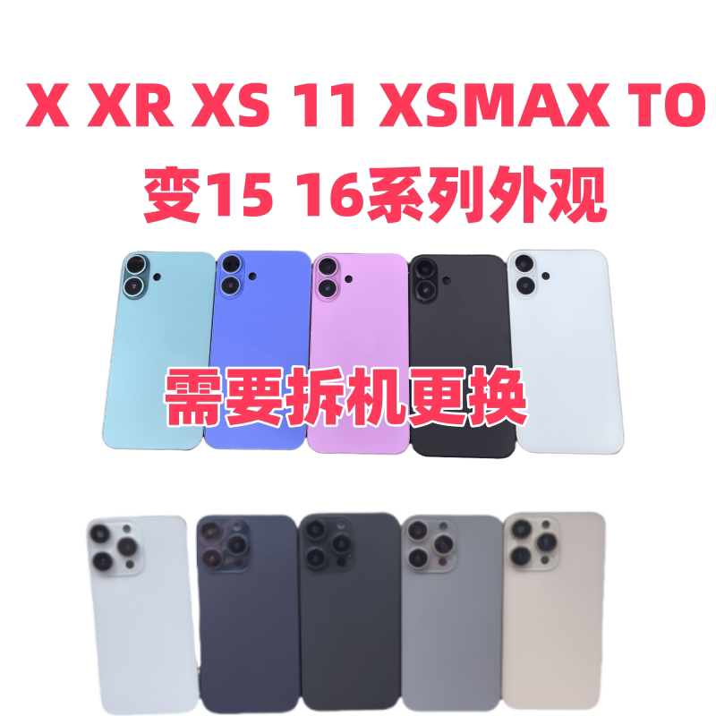 Xr Modified to 16 Back Cover, X XS Modified to 16Pro Appearance, 11 Modified to 15Pro Back Cover, Xsmax Modified to 13Pm Shell, Middle Frame, Glass, Xr Upgraded to 14 Bottom Shell, Repair and Replacement in Desert Gold