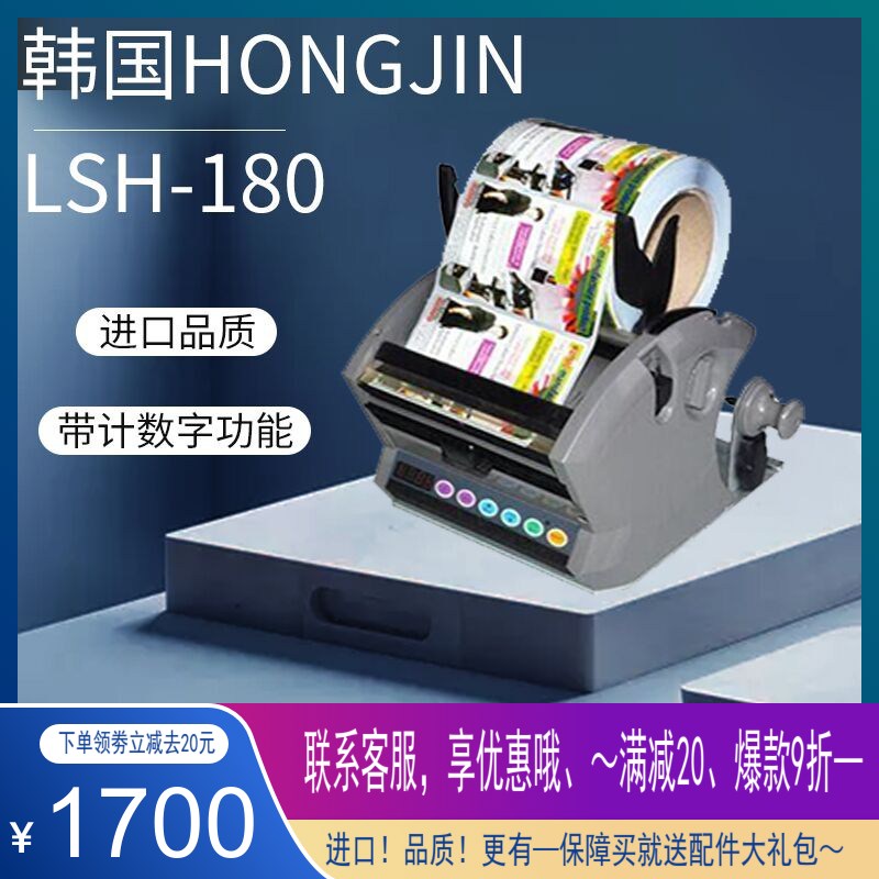 South Korea LSH-60 label peeling machine copper version paper trademark label fully automatic separator trademark peeling machine