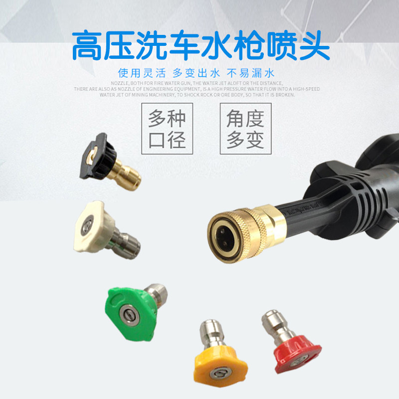 High Pressure Washing Machine Nozzle Car Wash Fast Splicing Water Gun 1 0 Air Conditioning 1 2 Pipe Fittings 1 4 Car Wash God