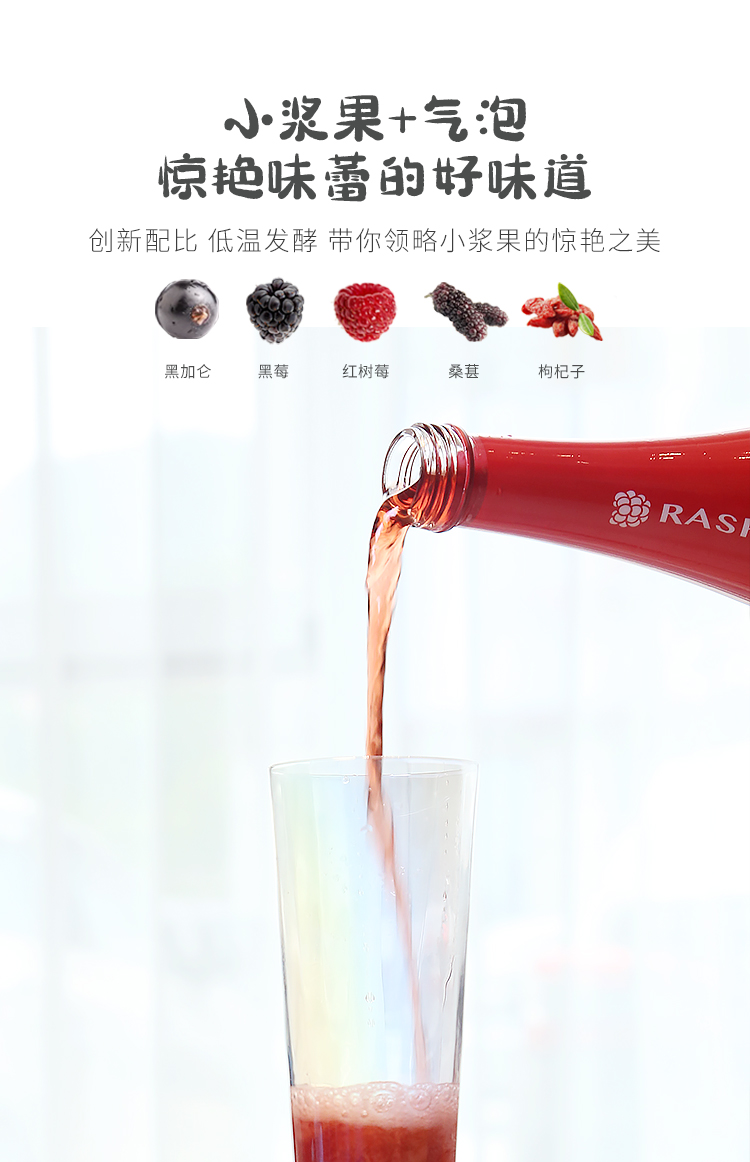 黑尚莓树莓酒果酒礼盒330ml*4