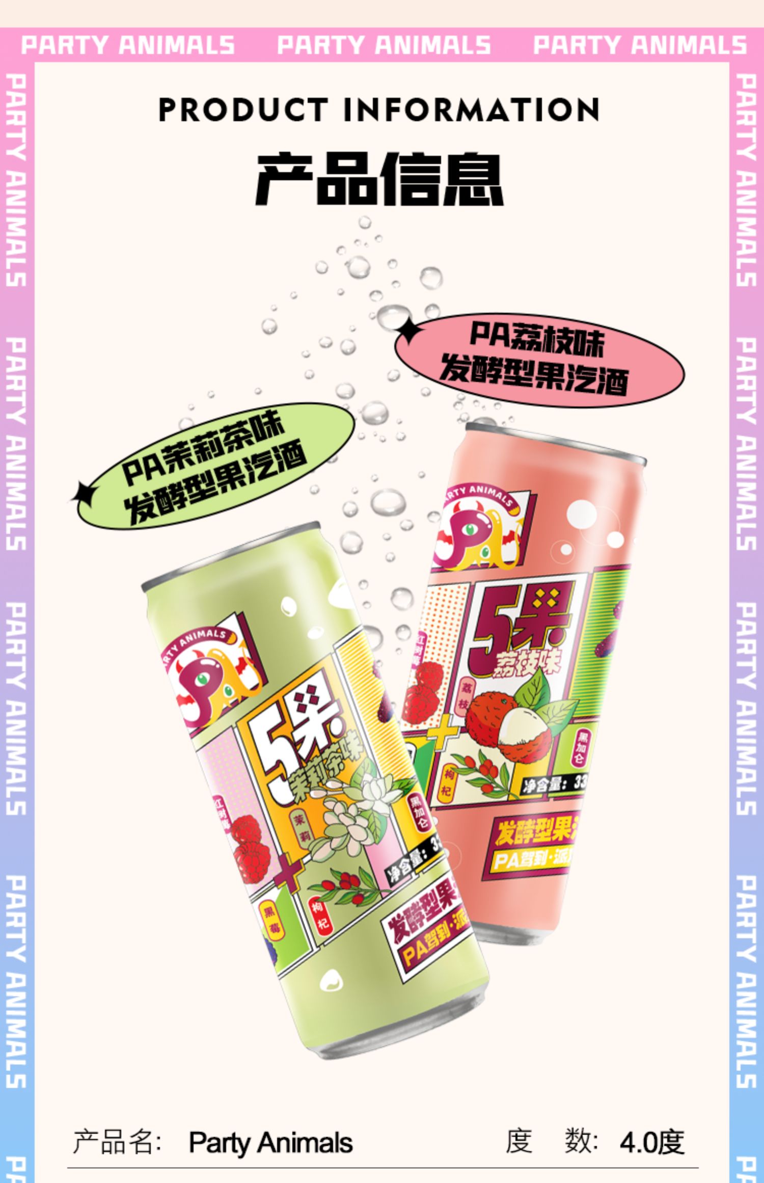 黑尚莓树莓酒5果+X微醺甜酒330ml*6罐