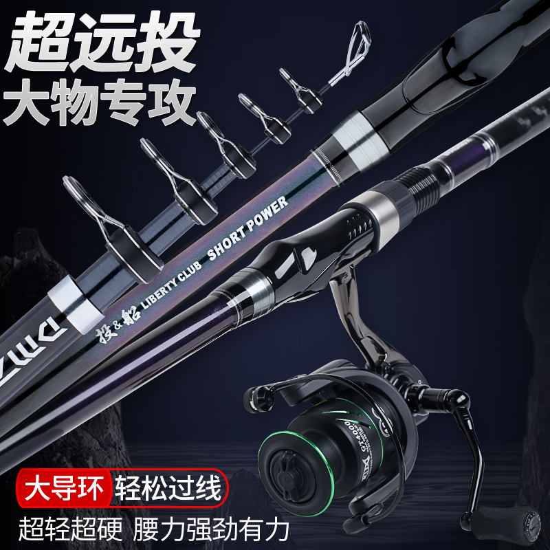 Japan Import Carbon Sea Rod Throw Rod Suit full set of special price ultra-light Far-to-pole Rod Fishing Rod of the Rod Fishing Rod