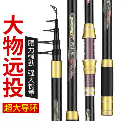 Sea pole set throwing rod fishing rod combination full set of special super hard carbon long shot Rod all metal wheel set sea pole