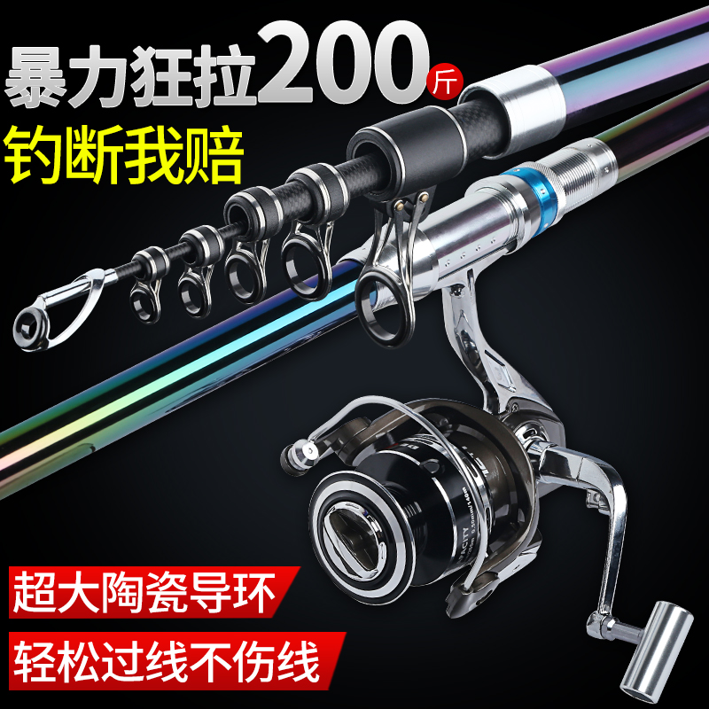 Japan imported carbon far throw rod long section sea rod throwing rod super hard anchor fishing rod fishing rod throwing rod set