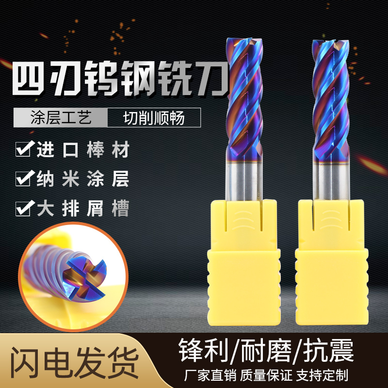 65-degree tungsten steel milling cutter 4 four-edge stainless steel cemented carbide lengthened blue nanocoated numerical control machined cnc cutter
