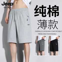 Jeep Pure Cotton Five-Point Shorts for Men, Summer Thin Style, Outdoor Running, Breathable, Loose Shorts, Men's Sports Casual Shorts