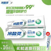 Cold acid spirits specialize in anti-sensitive toothpaste probiotic yoghurt flavors go yellow tooth scale 140g fresh breath