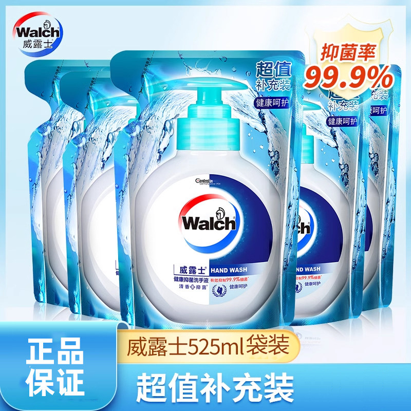 Velox Healthy Antibacterial 525ml Bagged Hand Sanitizer Refill Cleaning Refill Liquid Household Refill Pack