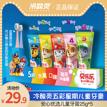 Cold Acid Lingle Belle Wang Wang Team Water fruity Childrens toothpaste 2-12-year-old Xiaoboli Childrens toothpaste