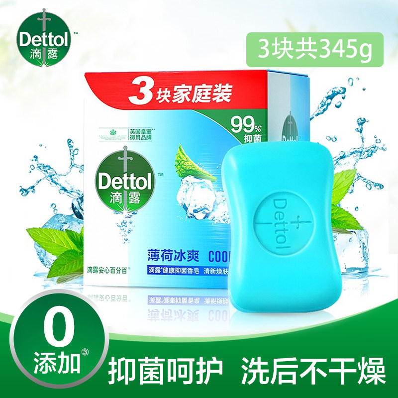 Drip mint iced and bacteriostatic soap finish washing face bathing men and women for home bathing clear and fragrant soap 115g * 3 pieces