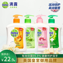 Xiao fight with the same drop of dew bacteriostatic hand sanitizer 450g * 2 bottles nourishing pine wood fresh promotion home dress male and female children