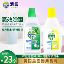 Dew Lemon Pine Wood Clothing Other Than Bacteria Fluid 750ml De-Mite Germicidal Washing Machine Home Bacteriostatic Underwear Disinfection