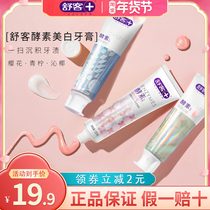 Shuangshuk whitening enzyme toothpaste to go yellow tooth scale to get dental stains bright white mouth gas fresh to mouth and foul cherry blossombe