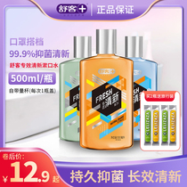 Schuker Schück Bacteriostatic Mouthwash Fresh Air Clean Oral Men And Women Portable Persistent Aroma Mild Non-Germicidal