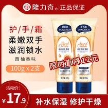 Longli Guard Hand Cream Ursolic Acid Snake Oil Cream Nourishing Moisturizing Water Tonic Tender White Winter Anti-Dry Crack Male And Female Portable Clothing