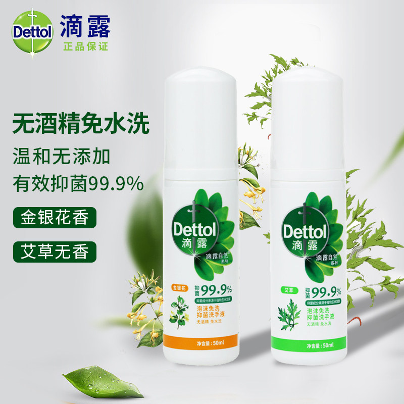 Drop-dew foam free of washing and bacteriostatic hand sanitizer 50ml florin follicle children Bubble Type Home Out of Portable Alcohol-free