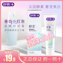 Shuangshuk specializes in whitening toothpaste to mouth and smell to go yellow to toothstain fresh breath enzyme toothpaste 120g