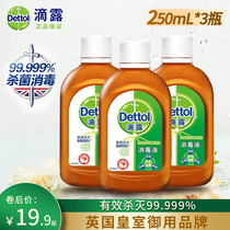 Dew-drop disinfectant 250ml * 3 Germicidal Mite clothing Excluding Bacteria Indoor Laundry Pet Flooring Household Disinfection Water