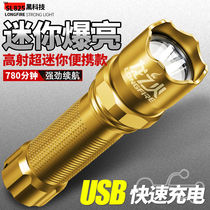 LED Special Forces Flash lights with strong USB Charging ultra-bright remote small mini-portable multi-function household durable lamp