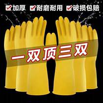 Latex thickening beef thick cleaning dishwashing dishwashing protective gloves wear and durable kitchen househousework rubber nurse
