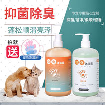 Pet supplies General Shambo Bomi Cat bath artifacts Teddy Dog Bath Deodorization Deodorization