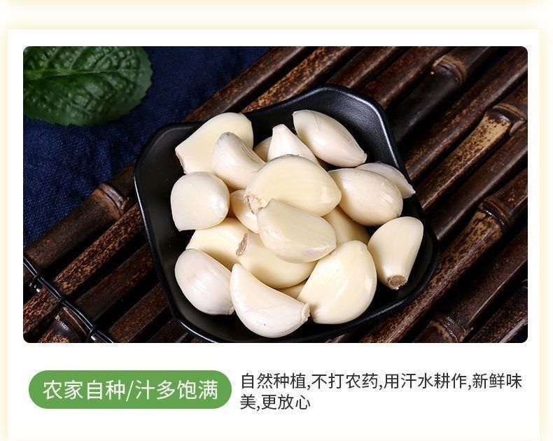 【超低价】山东金乡紫白皮大蒜干