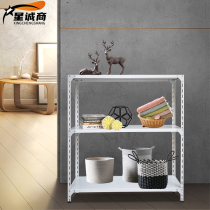 Xing Chengshang shelf three-layer board custom household storage rack storage iron rack angle iron shelf light storage display rack