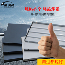  Xingcheng Shang angle steel shelf laminate DIY iron plate household shelf Storage warehouse household thickened angle steel laminate