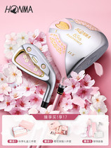 (65th Anniversary Limited) HONMA Sakura Dance Ladies Three Star Golf Club Set Golf Buy 1 Get 17 Free