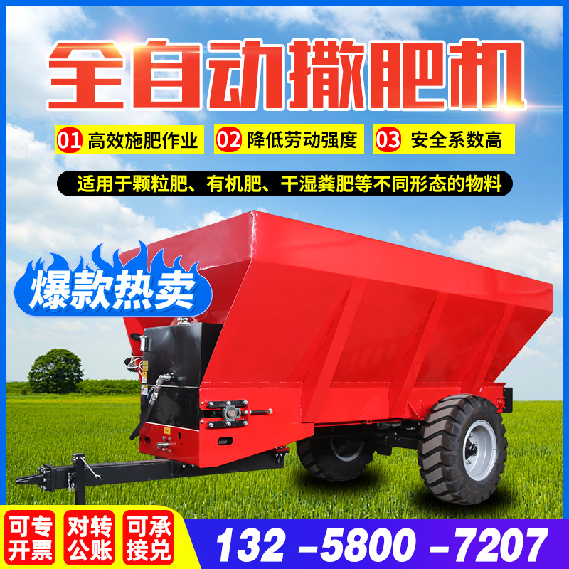 Tractor large manure spreader tricycle fully automatic manure spreader dry manure wet manure organic fertilizer shed manure throwing machine