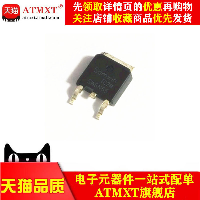 SW6N65 SW6N65 6N65 TO252 600V 6A N channel MOSFET power high pressure MOS pipe brand new original