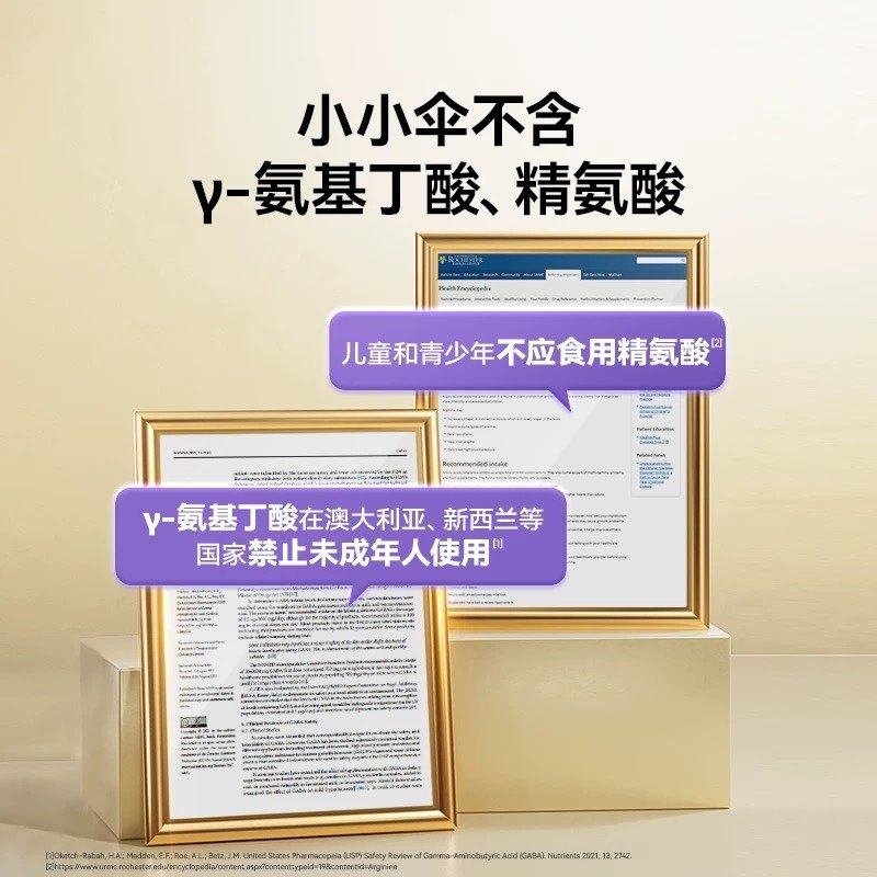 小小伞多维锌适合儿童宝宝补锌提升免疫力吗？解读2025版新标准