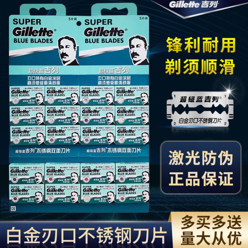 Genuine Gillette Super Blue Gillette Razor Blades Stainless Steel Double-Sided Razor Blades Old-Fashioned Manual Razor Holder Genuine Gillette Super Blue Gillette Razor Blades Stainless Steel Double-Sided Razor Blades Old-Fashioned Manual Razor Holder