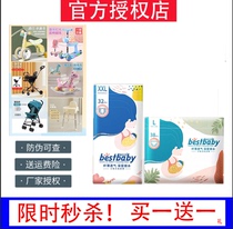 Best Baby Paper Pee Pants S M Ultra Slim Breathable Lock Water Cheerpants L XL Anti-Allergy Urine not wet XXL